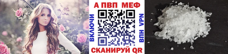 Купить где  Волгореченск  Alpha PVP VHQ 