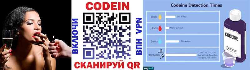 Купить где  Волгореченск  Codein Purple Drank 