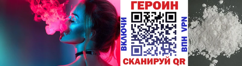 ГЕРОИН Heroin  Купить где  Волгореченск 