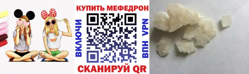 МЕФ VHQ  Купить  Волгореченск 