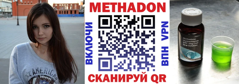 Метадон methadone  Купить закладки  Волгореченск 